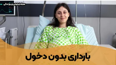 بارداری بدون دخول